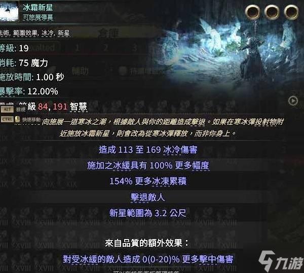 《流放之路2》S3锐眼冰射体系构筑分享
