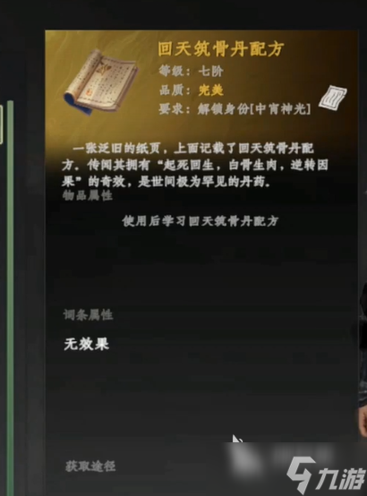 下一站江湖2复活灵均攻略 下一站江湖2如何复活灵均