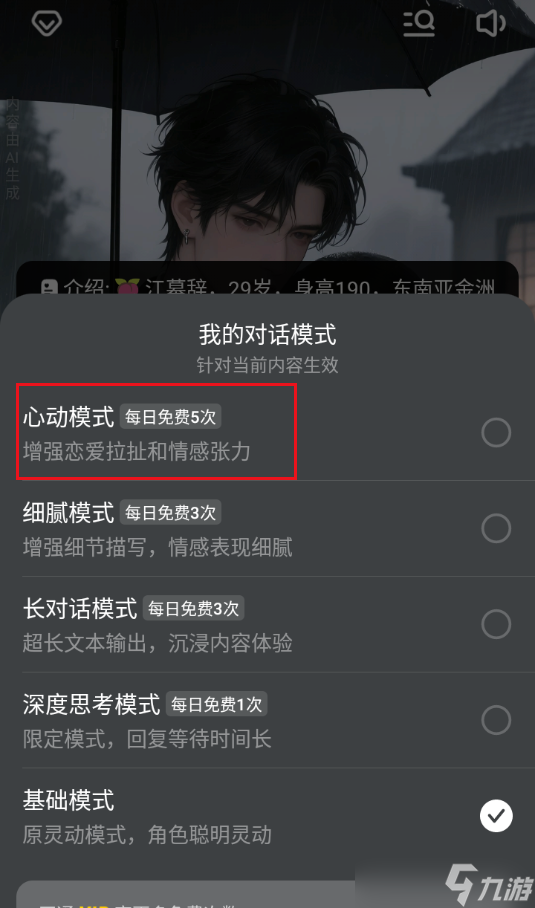 猫箱心动模式解锁让人设鲜活升级