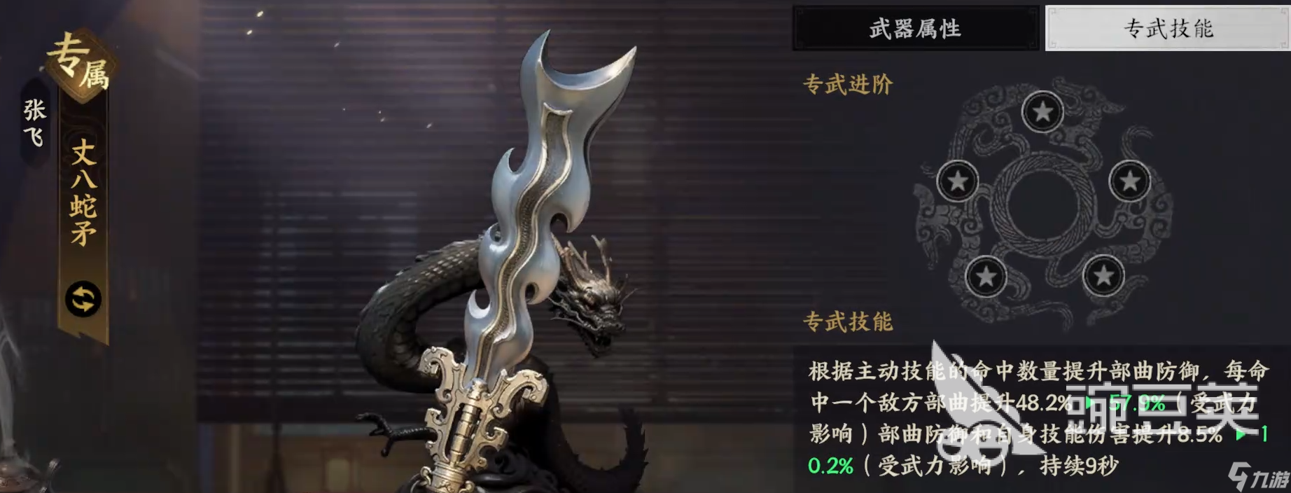 三国群英传策定九州张飞好玩吗 策定九州张飞强度一览