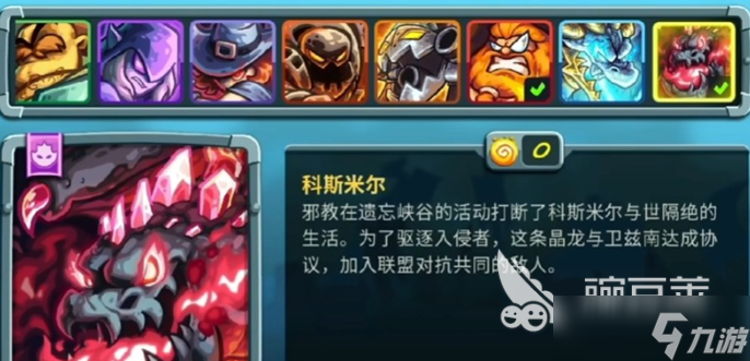 王国保卫战5联盟怎么解锁英雄 王国保卫战5联盟解锁英雄玩法