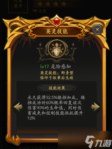 无尽寒冬征集攻略之第一篇——英灵烙印