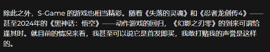 外媒盛赞《影之刃零》：纯粹且精彩 绝对值得首发入！