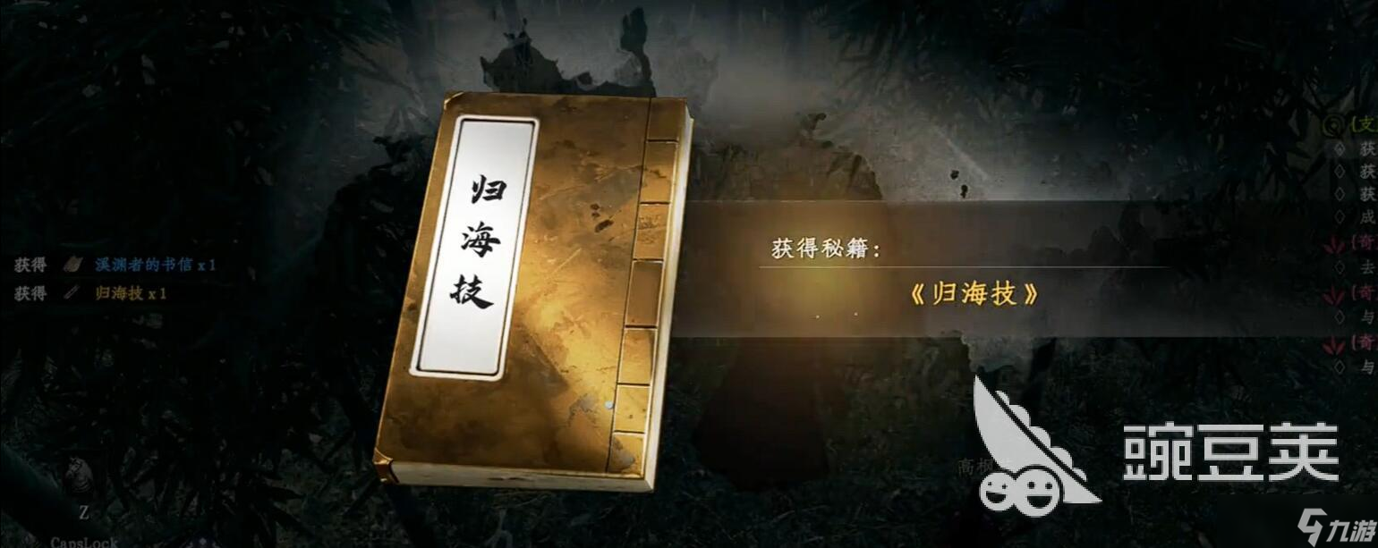 下一站江湖2渊君在哪 下一站江湖2渊者之血怎么做
