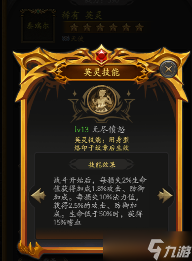 无尽寒冬征集攻略之第一篇——英灵烙印