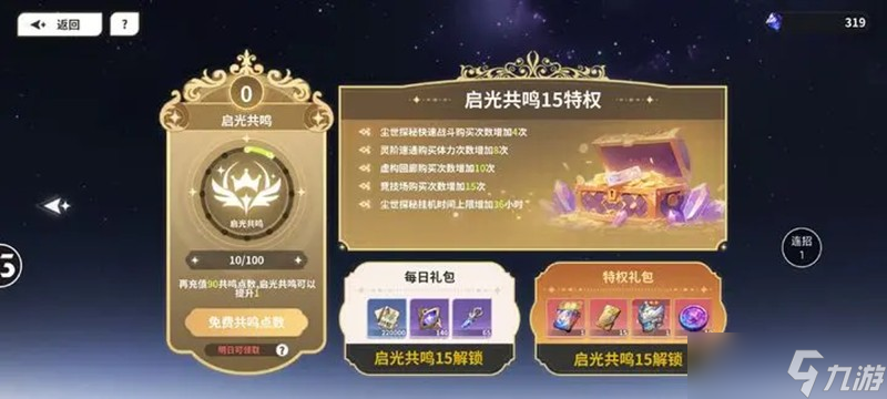 时隙之旅氪金程度如何 抽卡英雄选择攻略