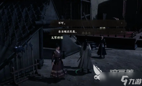 下一站江湖2将门虎子结局介绍 下一站江湖2将门虎子结局有哪些