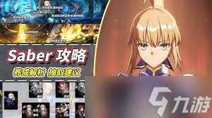 崩坏星穹铁道saber怎么抽取