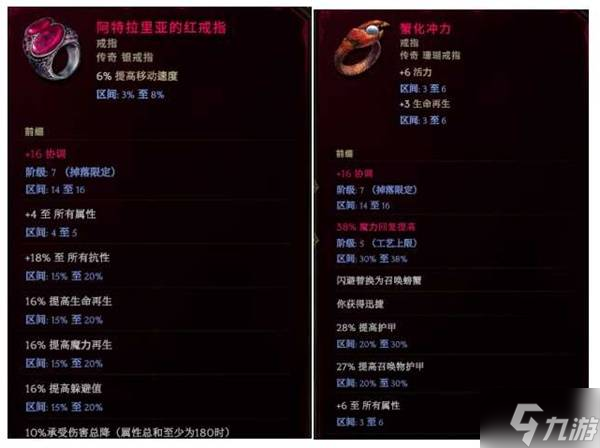 《最后纪元》1.3荆棘反伤德鲁伊构筑分享