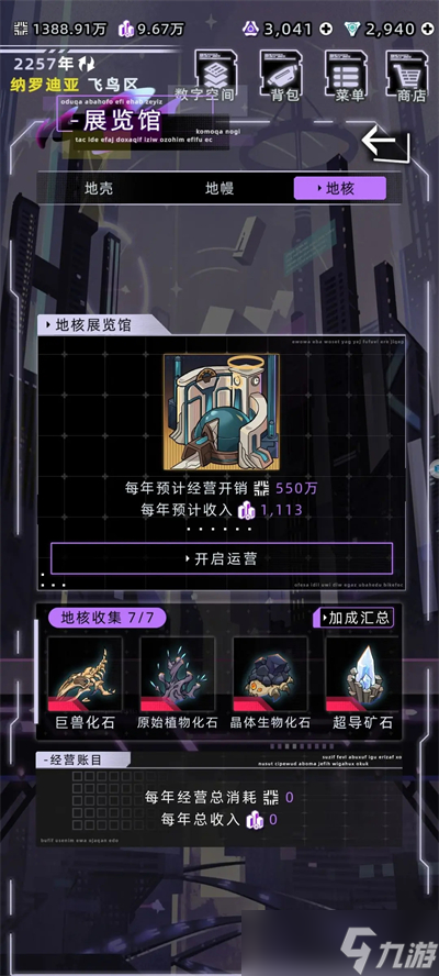 未來人生挖礦攻略
