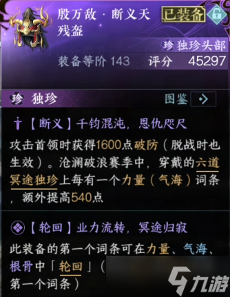 【逆水寒手游】流派试炼沧流逐光机制燃心化境首领轮换调整为四周