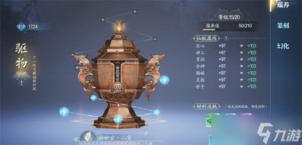 诛仙2天音用什么法宝 天音法宝选择推荐