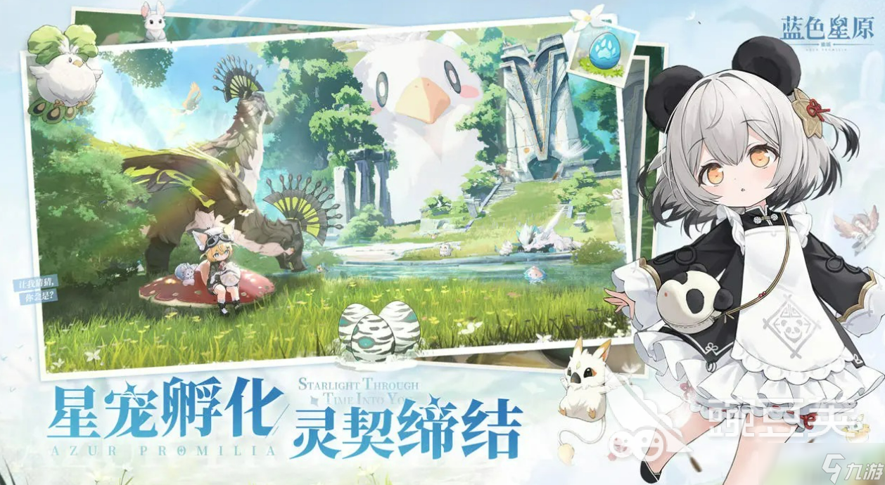 蓝色星原旅谣测试资格获取方法 蓝色星原旅谣测试资格怎么获取