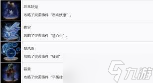 艾尔登法环黑夜君临隐城诺克拉缇欧成就如何做
