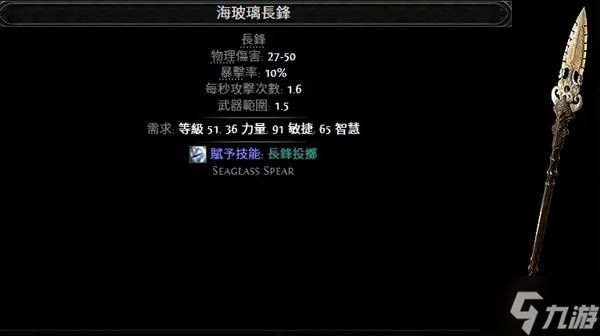 《流放之路2》第三赛季猎魔人旋风BD参考 S3猎魔人旋风BD配装