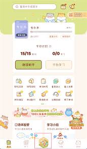 奶酪单词怎么开启仓鼠投喂