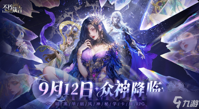 不朽箴言女媧如何 不朽箴言女媧教程分享截圖