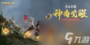 大话西游神裔技能是什么