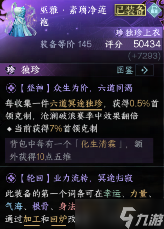 【逆水寒手游】流派试炼沧流逐光机制燃心化境首领轮换调整为四周