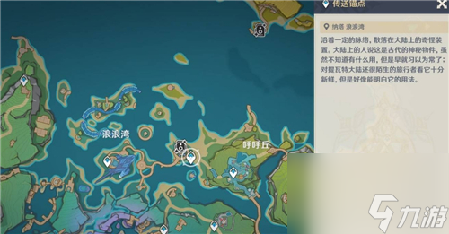 原神提瓦特忆画雪幕前事第二天留影点位置 热海游龙&湖中垂柳