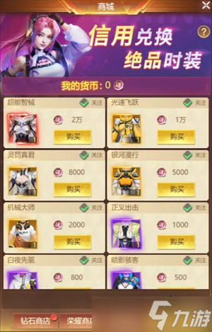 源星战域每日必做任务分享