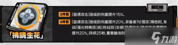 绝区零席德驱动盘选择指南