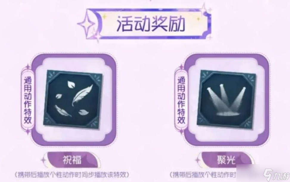 第五人格七夕节返场活动汇总