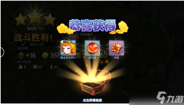 進擊吧！三國【進擊吧！三國】掠奪系統(tǒng)介紹