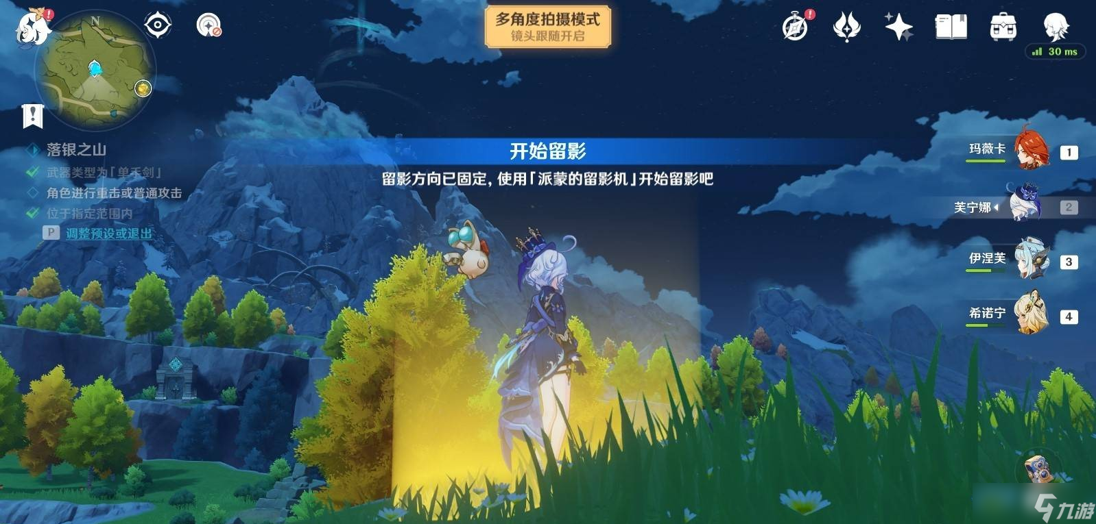 原神5.8提瓦特忆画雪幕前事拍照位置-第六天