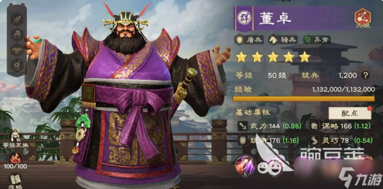 偃武董卓怎么样 偃武手游董卓角色攻略