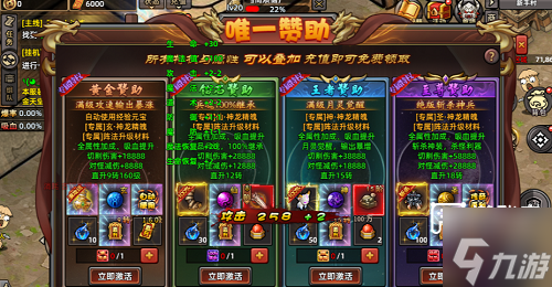 诸王之刃平民氪金攻略