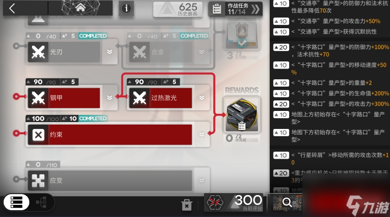 明日方舟弧光作战超重失控 激光增幅打法