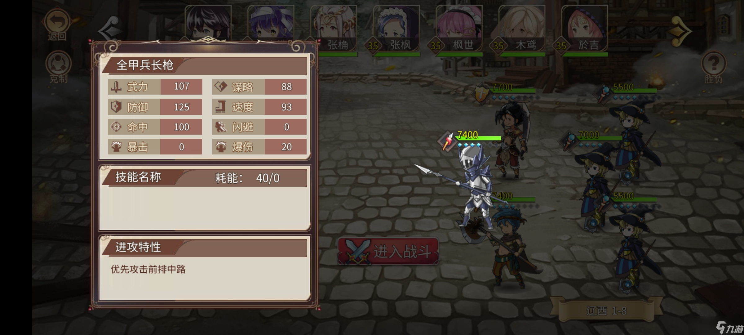 姬魔恋战纪新版35级低练极限公孙8，机关算尽有胆便来战。