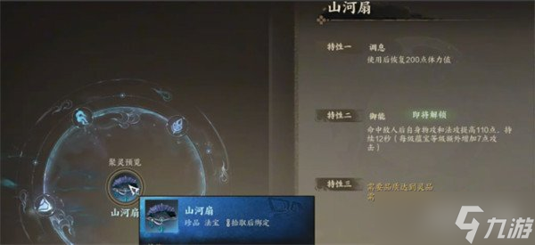 诛仙2天音用什么法宝 天音法宝选择推荐