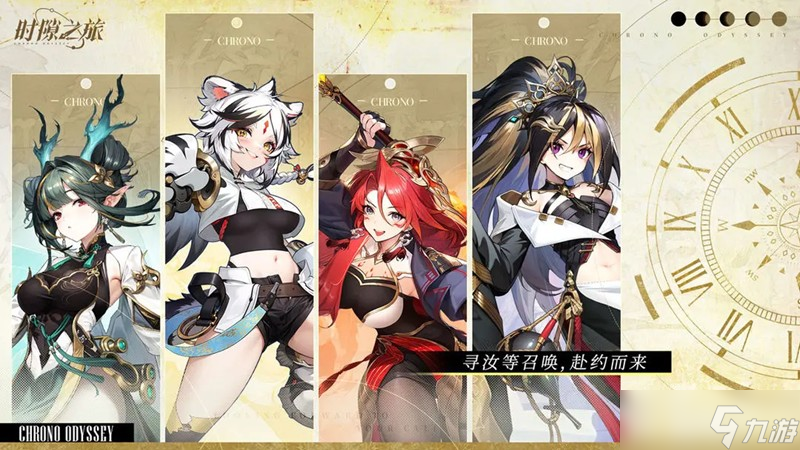 <a id='link_pop' class='keyword-tag' href='https://www.9game.cn/shixizhilu/'>时隙之旅</a>氪金程度如何 抽卡英雄选择攻略