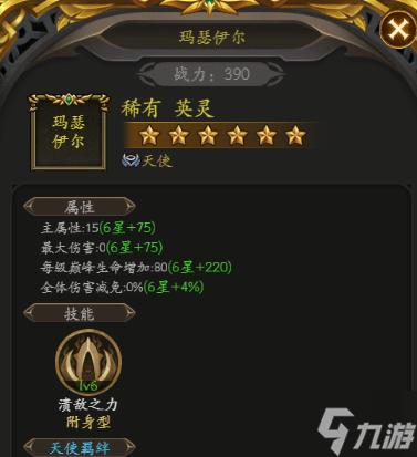无尽寒冬征集攻略之第一篇——英灵烙印