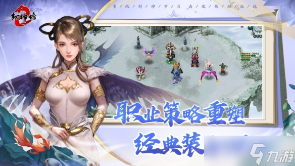 《封神榜2》8月28日开测在即，五大独家特色前瞻