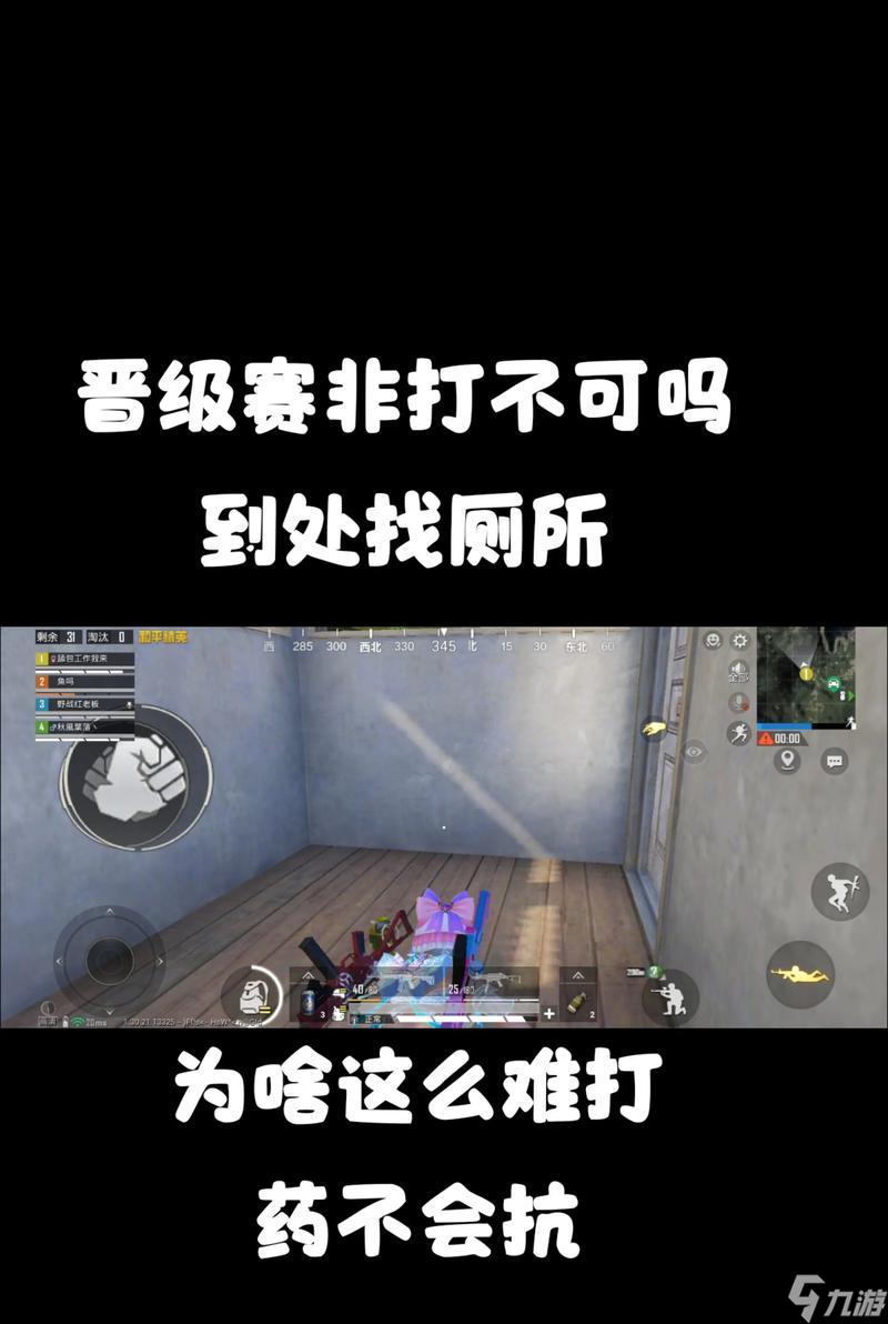 絕地求生中廁所跳不出去怎么辦 有什么解決方法 