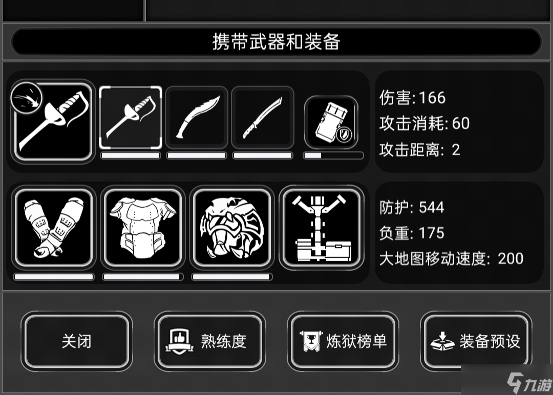 活下去战旗一些被人遗忘的武器正常最高伤害研究2