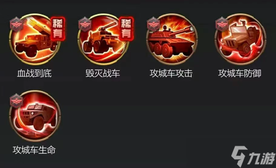 紅警ol手游阿斯緹婭芯片搭配推薦
