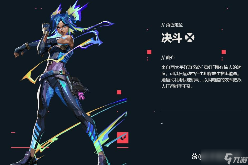 无畏契约源能行动国服手游角色强度榜