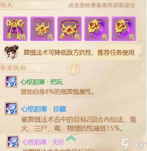 大话西游中大圣心魔任务的玩法指南是什么？