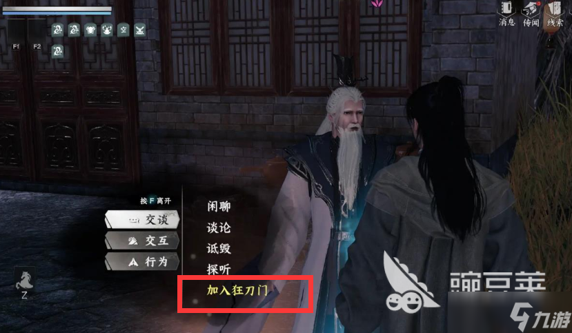 下一站江湖2狂刀门晋升掌门怎么做 下一站江湖2狂刀门晋升掌门攻略
