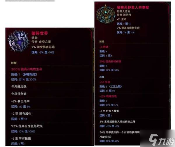 《最后纪元》1.3荆棘反伤德鲁伊构筑分享