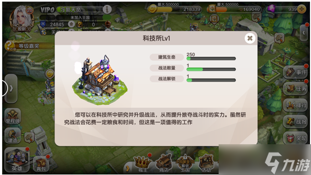 進擊吧！三國【進擊吧！三國】掠奪系統(tǒng)介紹