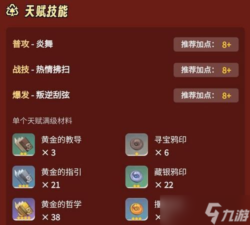 打造最强辛焱装备，提高输出关键点（打造最强辛焱装备）