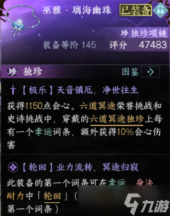 【逆水寒手游】流派试炼沧流逐光机制燃心化境首领轮换调整为四周