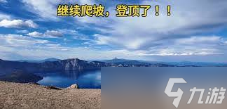 PEAK火山口区域怎么玩