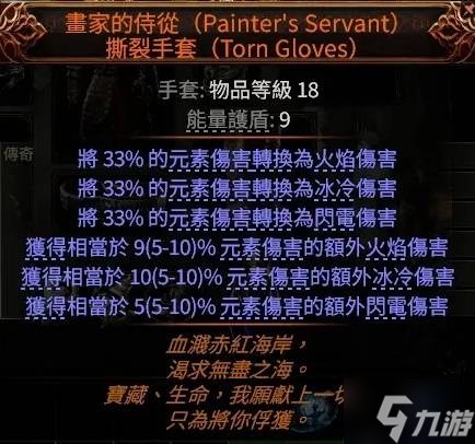 《流放之路2》佣兵十字弩投弹1-3章开荒攻略 佣兵开荒流程
