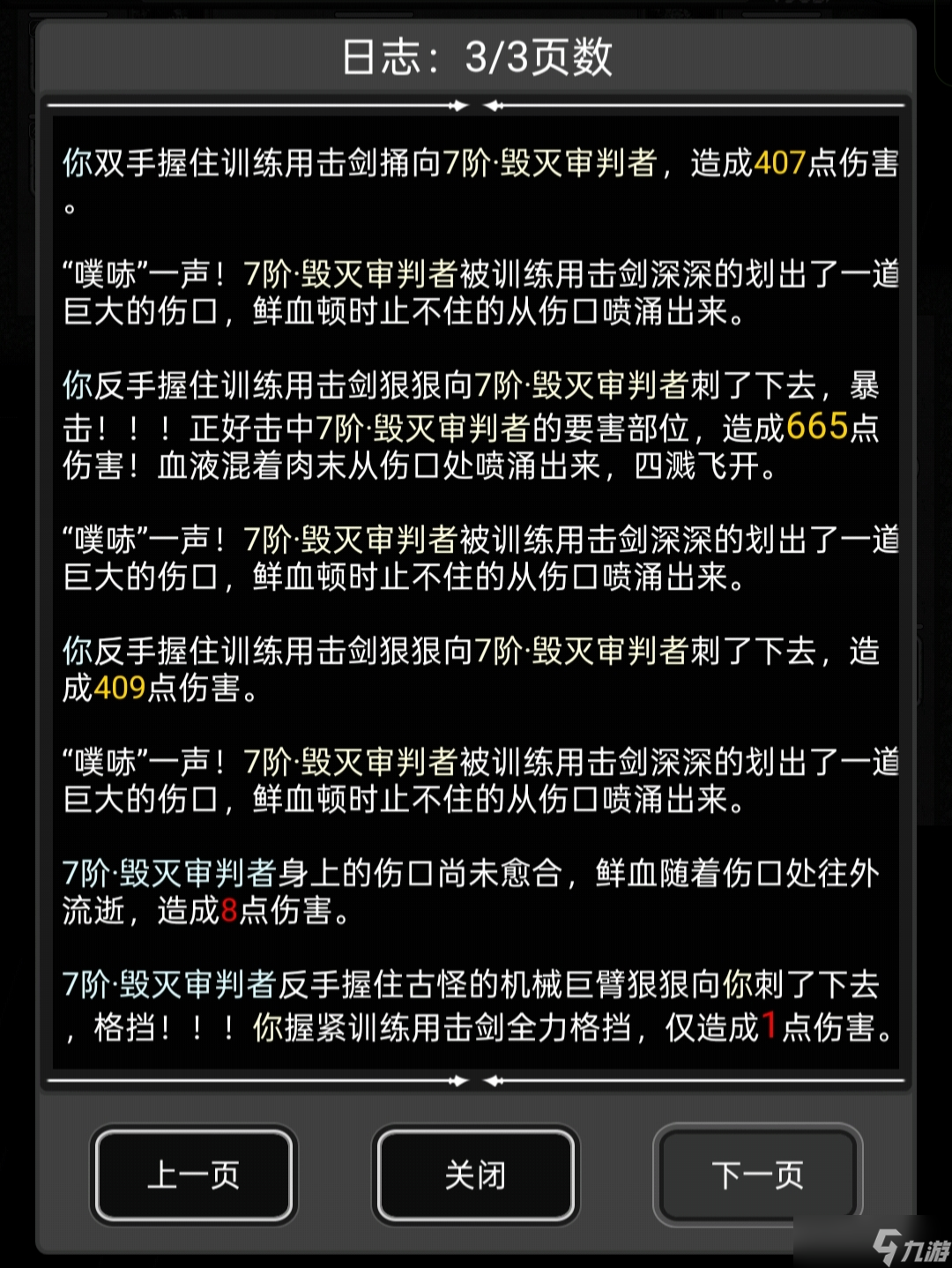 活下去战旗一些被人遗忘的武器正常最高伤害研究2